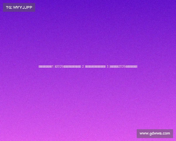 韩国电子竞技运动会1. 《2025韩域争霸：电竞巅峰联赛》 2. 《烽火半岛：韩国电竞冠军赛》 3. 《决战汉江：2025韩国电竞锦标战》